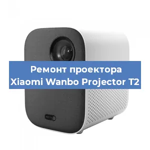 Замена системной платы на проекторе Xiaomi Wanbo Projector T2 в Краснодаре